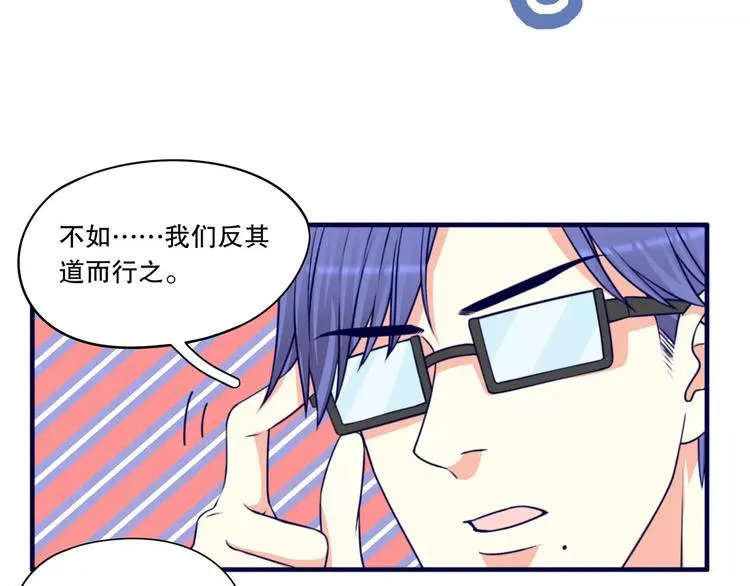 第37话 我们不是这样的cp组合！ 第74页