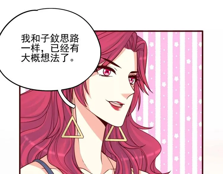 第37话 我们不是这样的cp组合！ 第79页