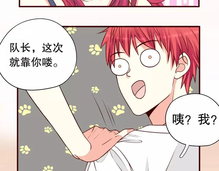 第37话 我们不是这样的cp组合！ 第80页