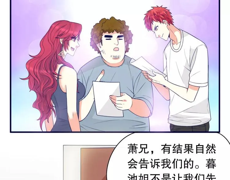 第37话 我们不是这样的cp组合！ 第83页