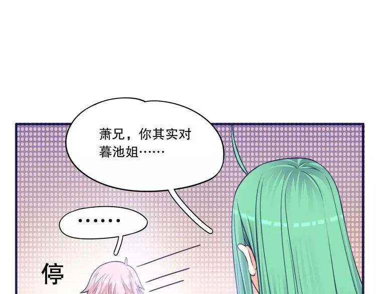 第37话 我们不是这样的cp组合！ 第90页