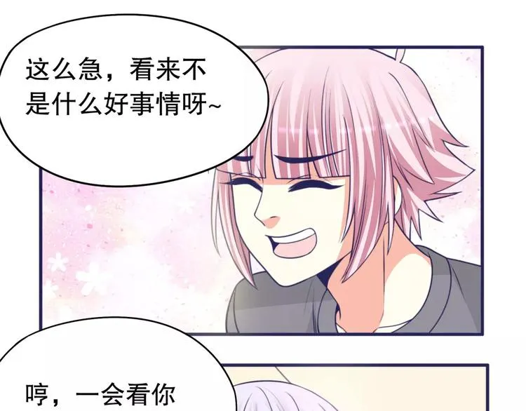 第37话 我们不是这样的cp组合！ 第95页