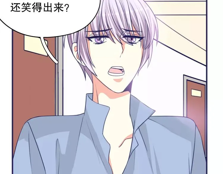 第37话 我们不是这样的cp组合！ 第96页