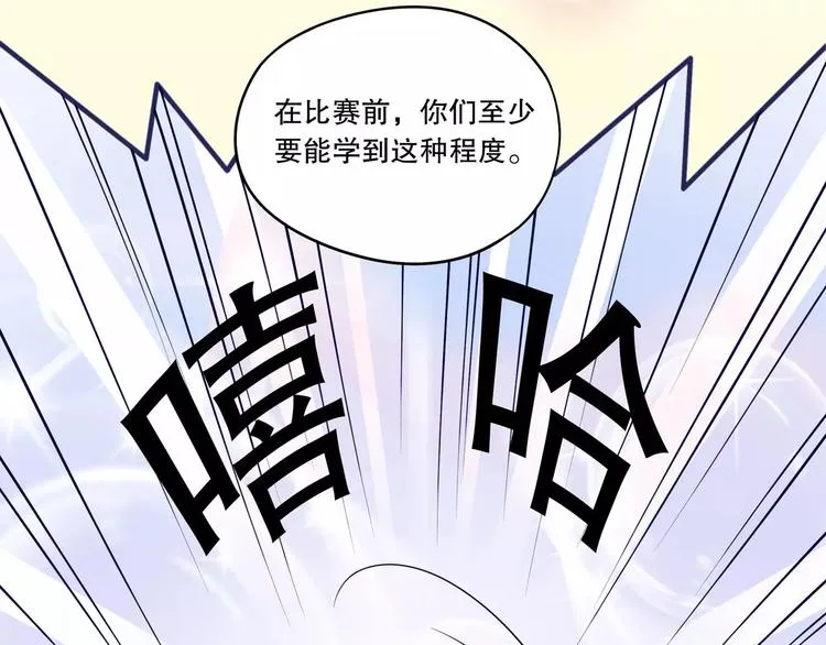 第37话 我们不是这样的cp组合！ 第99页