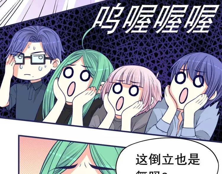 第37话 我们不是这样的cp组合！ 第101页