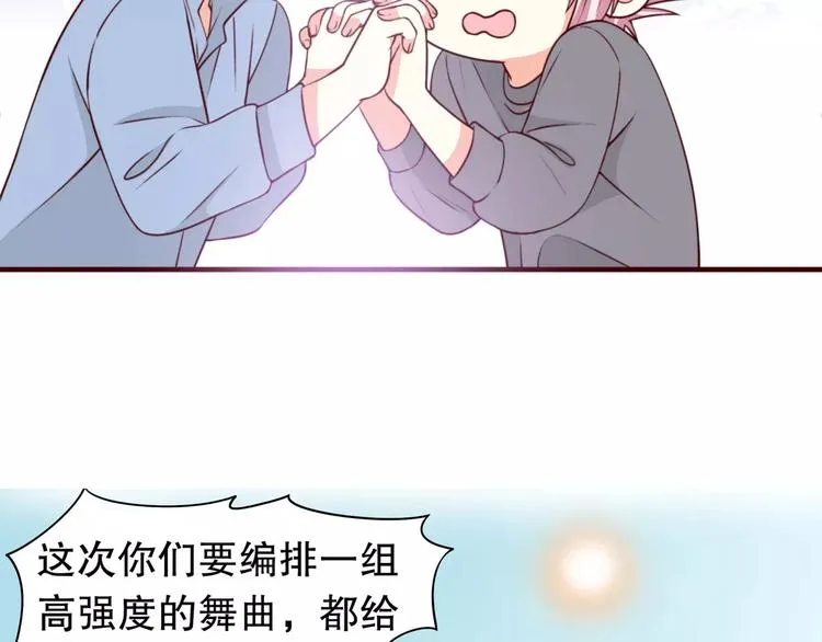 第37话 我们不是这样的cp组合！ 第106页