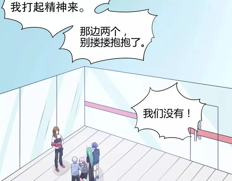 第37话 我们不是这样的cp组合！ 第107页