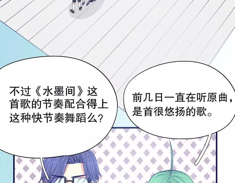 第37话 我们不是这样的cp组合！ 第108页