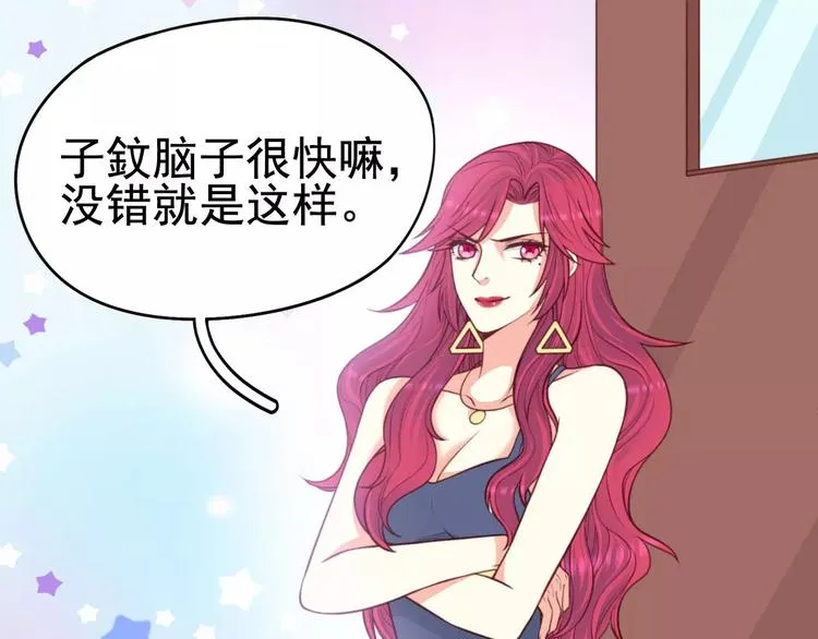 第37话 我们不是这样的cp组合！ 第111页