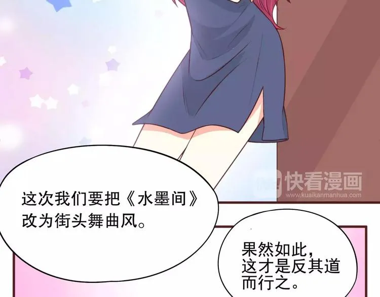 第37话 我们不是这样的cp组合！ 第112页