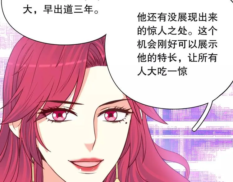 第37话 我们不是这样的cp组合！ 第116页