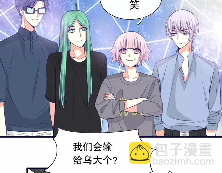 第37话 我们不是这样的cp组合！ 第119页