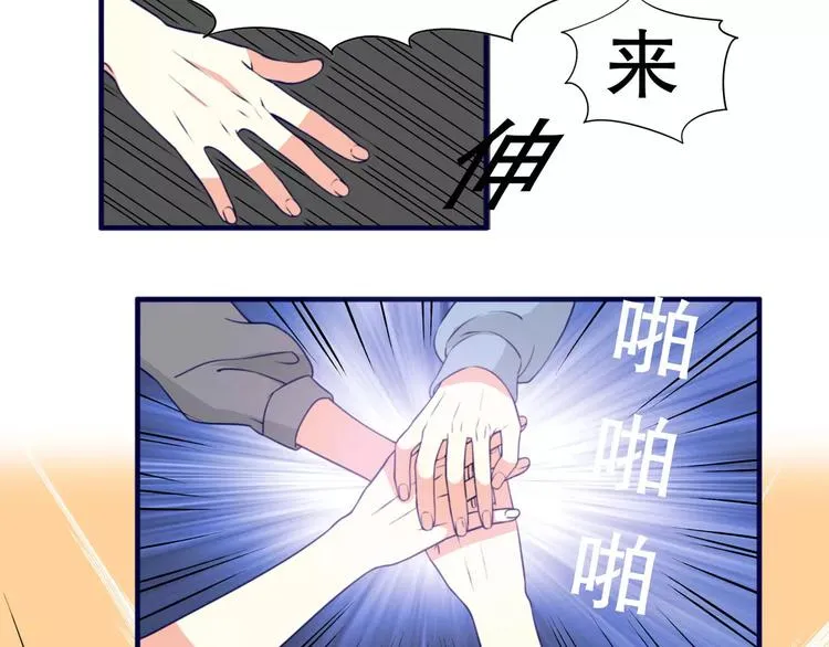 第37话 我们不是这样的cp组合！ 第120页