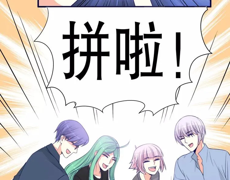 第37话 我们不是这样的cp组合！ 第121页