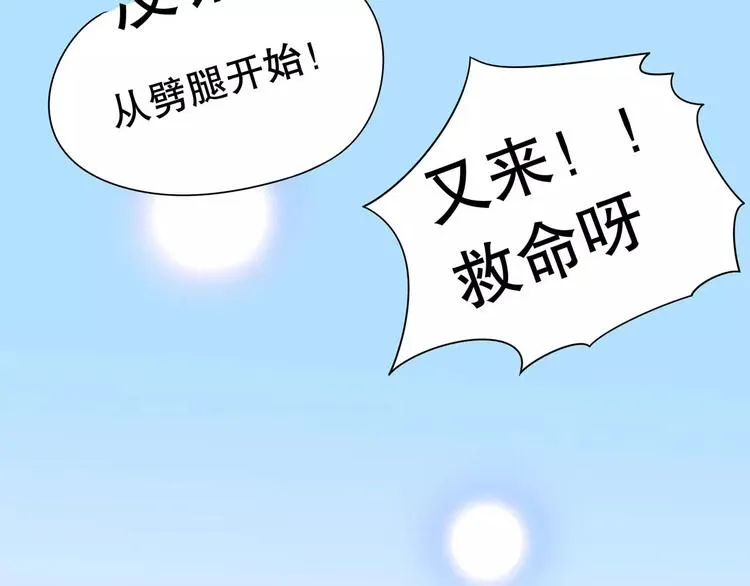 第37话 我们不是这样的cp组合！ 第124页