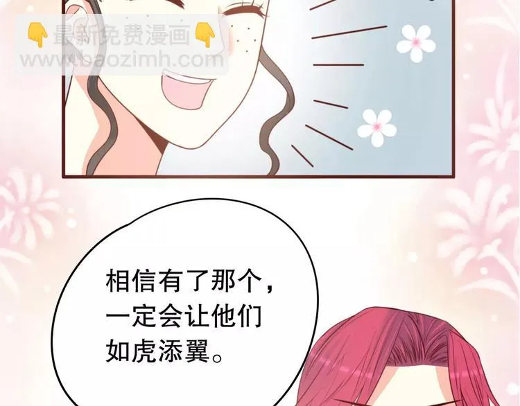 第37话 我们不是这样的cp组合！ 第130页