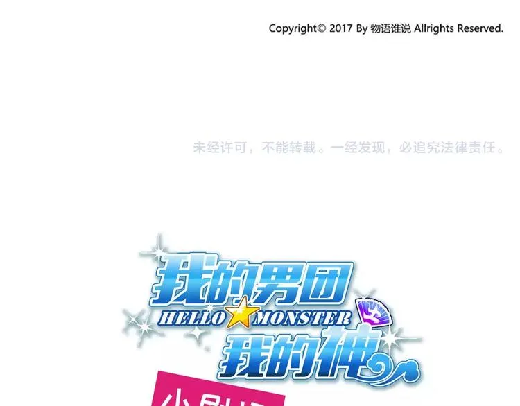第37话 我们不是这样的cp组合！ 第135页