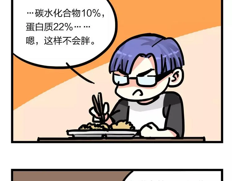 第37话 我们不是这样的cp组合！ 第137页