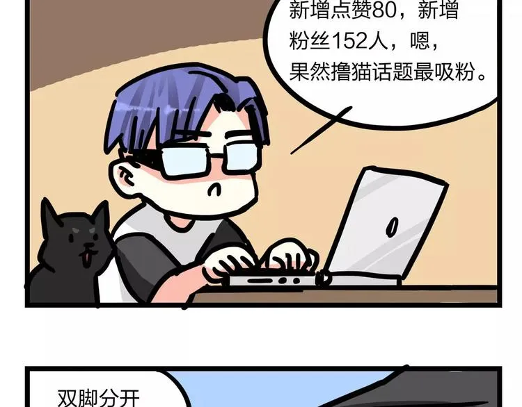 第37话 我们不是这样的cp组合！ 第138页
