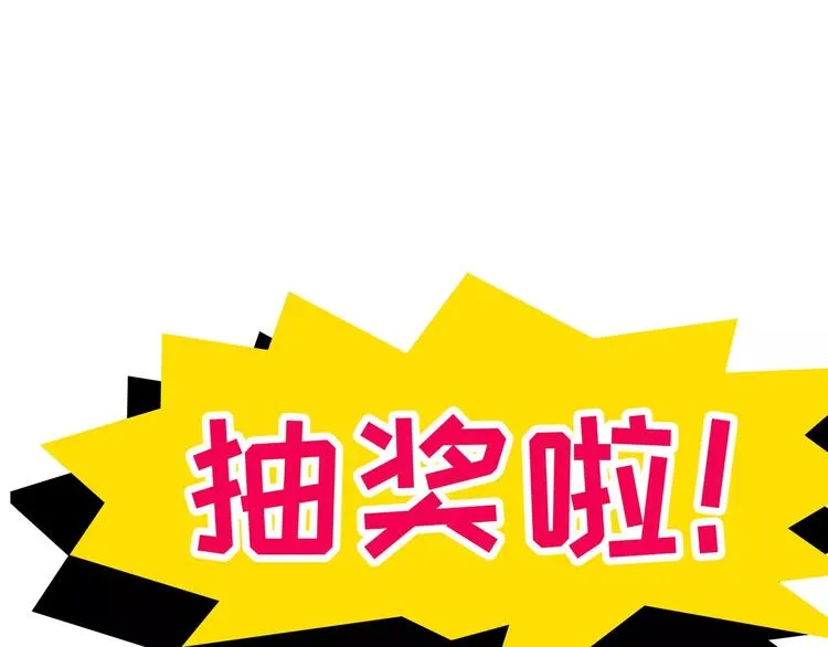 第37话 我们不是这样的cp组合！ 第141页