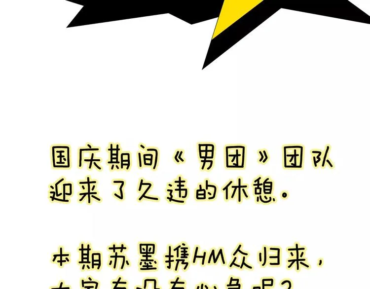 第37话 我们不是这样的cp组合！ 第142页