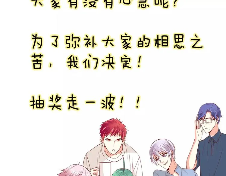 第37话 我们不是这样的cp组合！ 第143页
