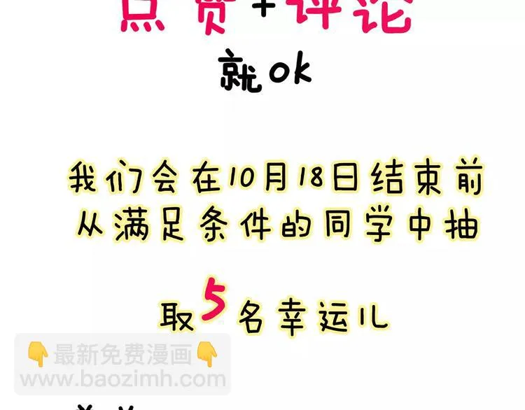第37话 我们不是这样的cp组合！ 第145页