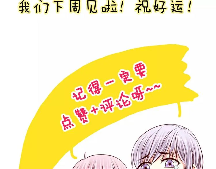 第37话 我们不是这样的cp组合！ 第148页