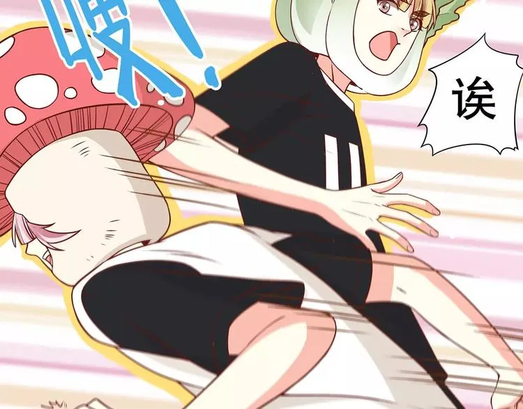第36话 节目策划你出来！ 第23页