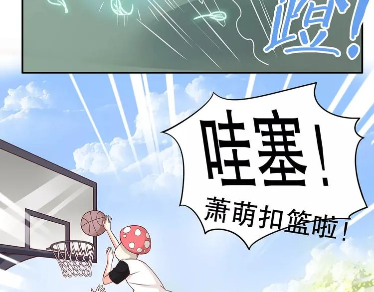 第36话 节目策划你出来！ 第27页