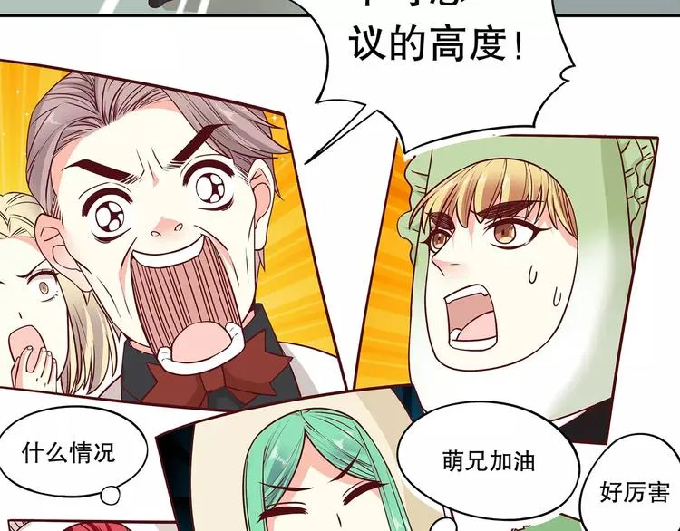第36话 节目策划你出来！ 第29页
