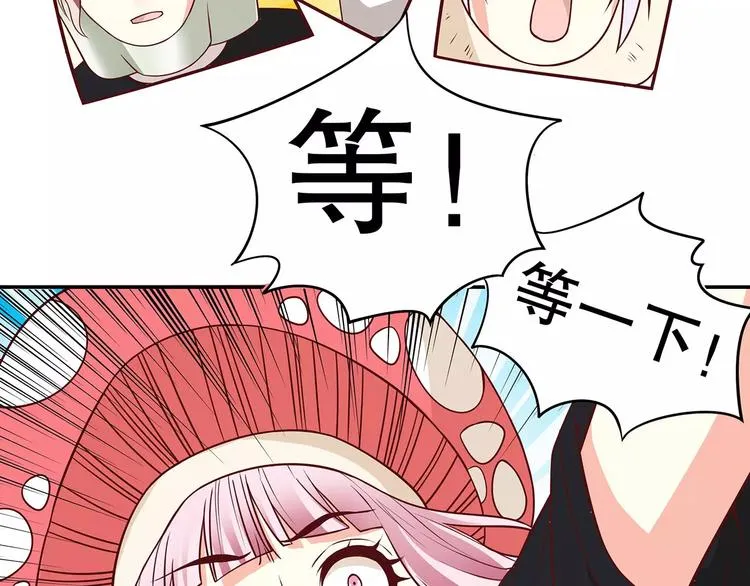 第36话 节目策划你出来！ 第31页