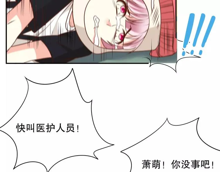 第36话 节目策划你出来！ 第36页
