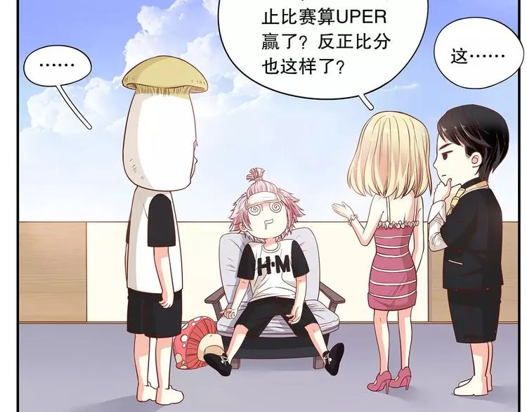 第36话 节目策划你出来！ 第43页