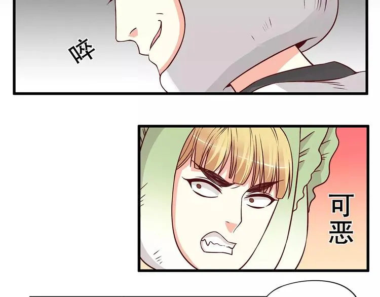 第36话 节目策划你出来！ 第55页