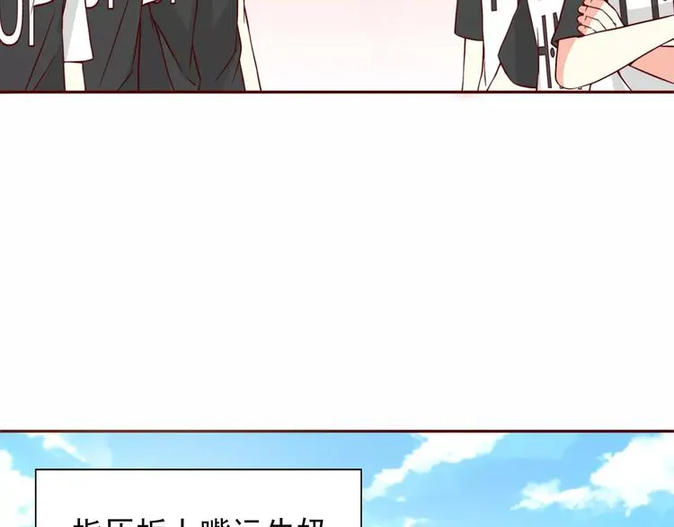 第36话 节目策划你出来！ 第82页