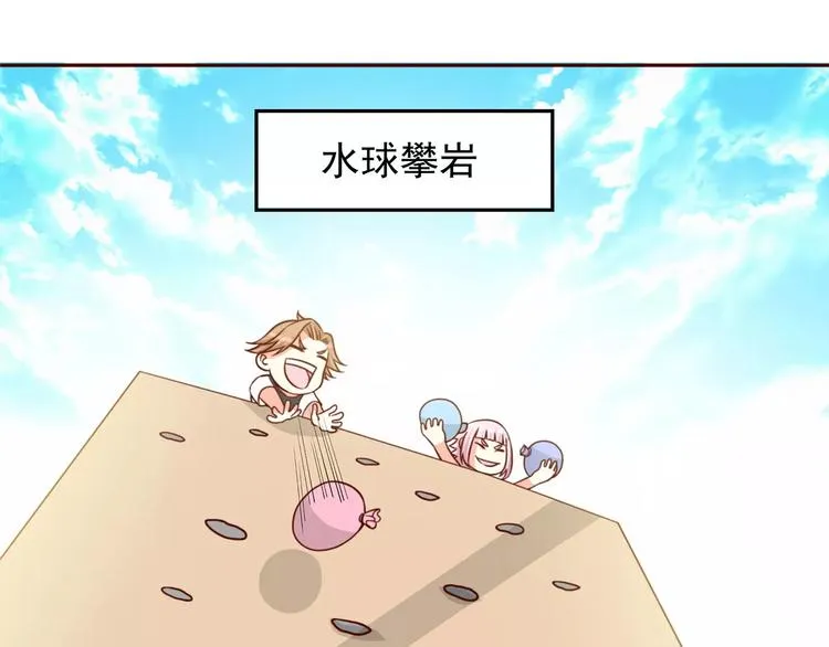 第36话 节目策划你出来！ 第85页