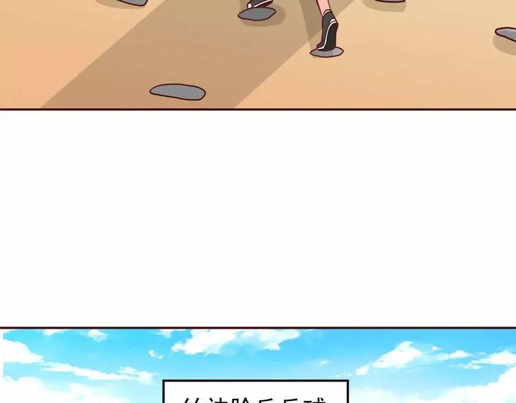 第36话 节目策划你出来！ 第87页