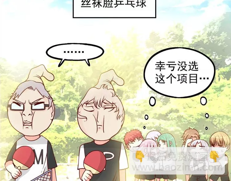 第36话 节目策划你出来！ 第88页