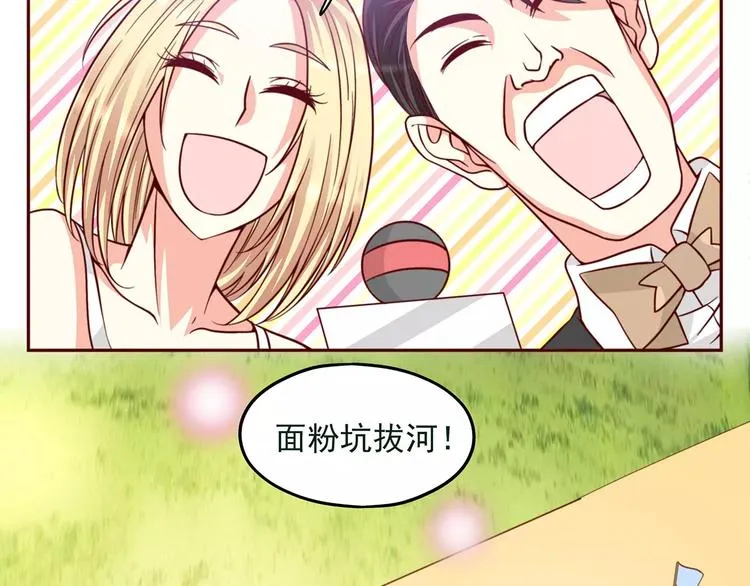 第36话 节目策划你出来！ 第91页