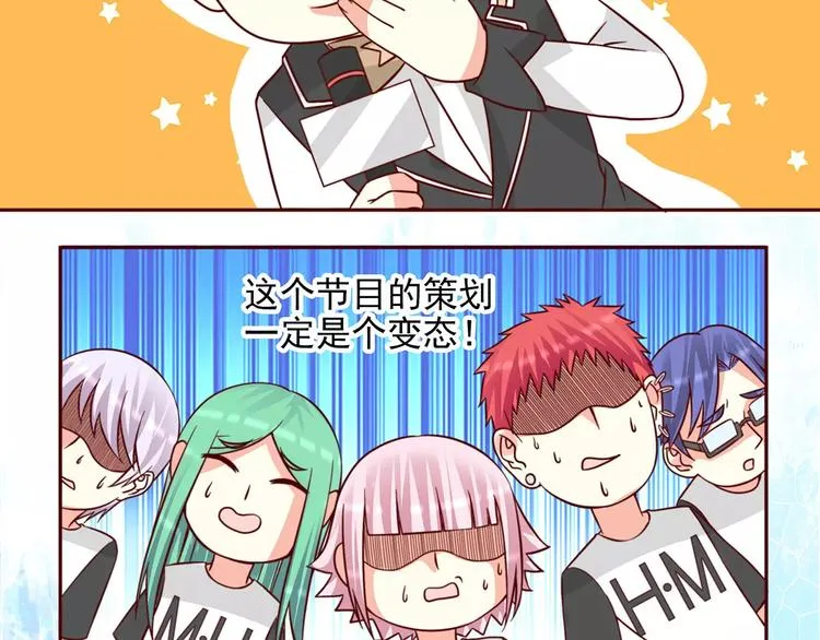 第36话 节目策划你出来！ 第94页