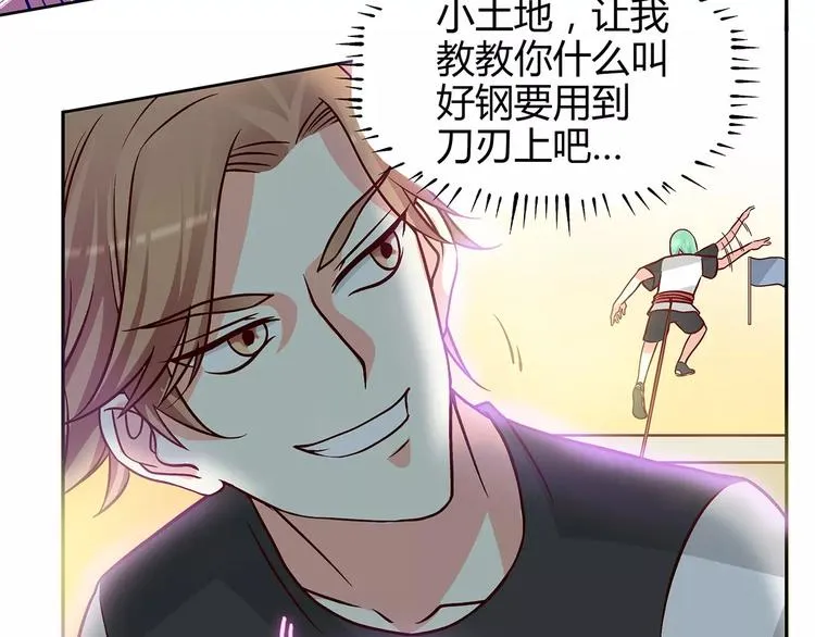 第36话 节目策划你出来！ 第102页