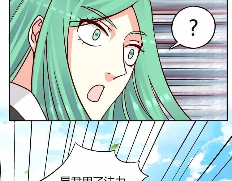 第36话 节目策划你出来！ 第105页