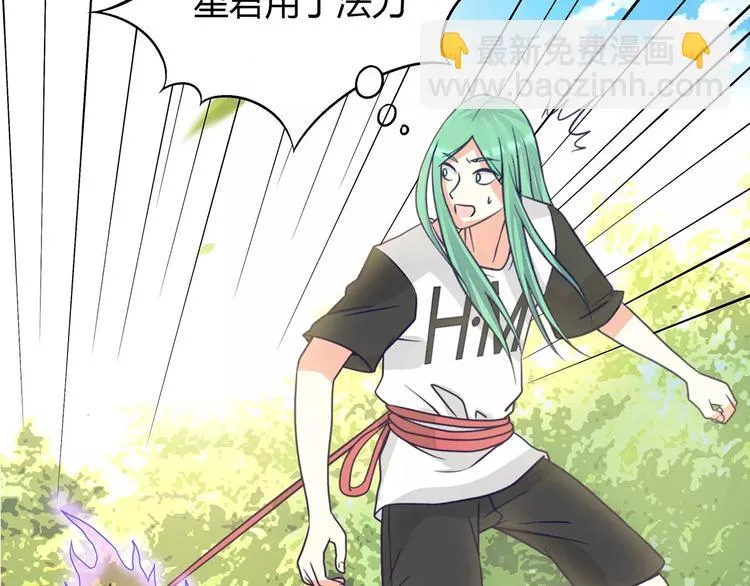 第36话 节目策划你出来！ 第106页