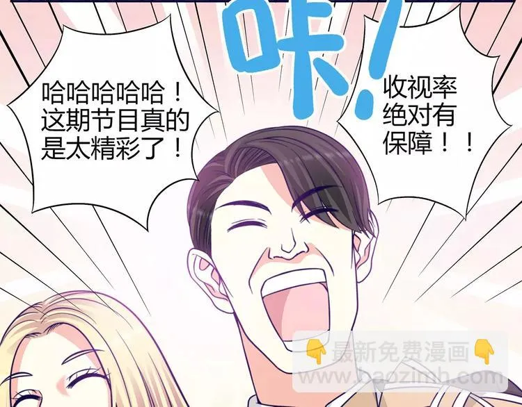 第36话 节目策划你出来！ 第120页