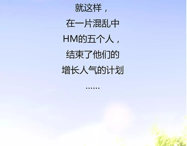 第36话 节目策划你出来！ 第122页