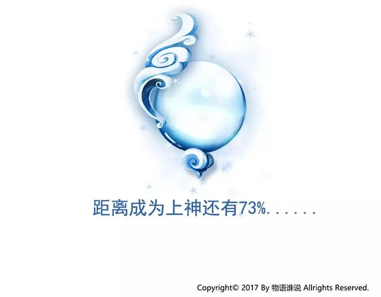 第36话 节目策划你出来！ 第124页