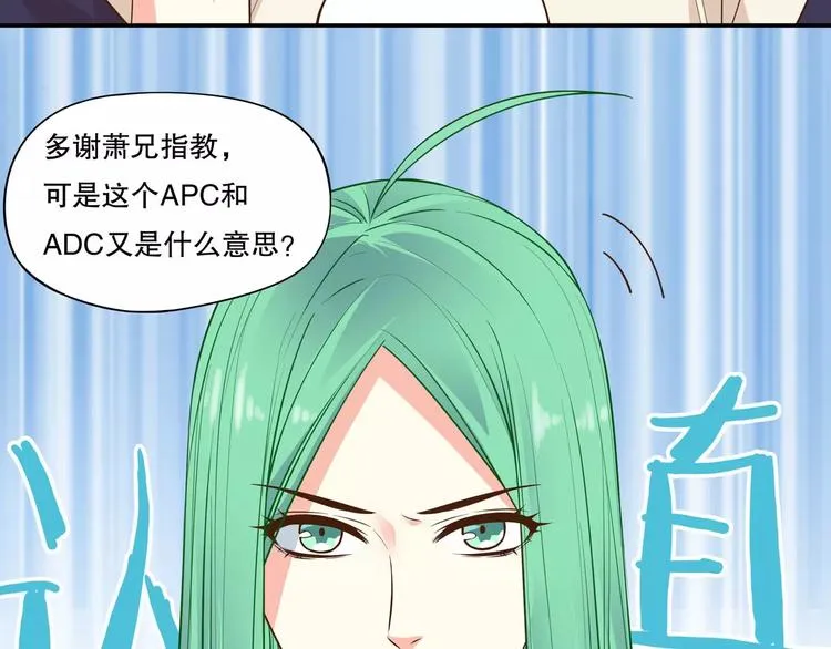 第35话 C位算什么！ 第7页