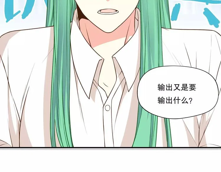第35话 C位算什么！ 第8页