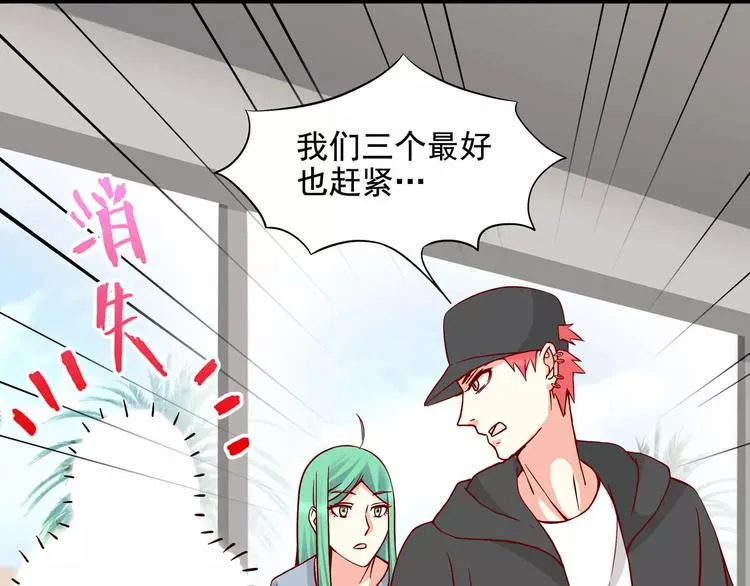 第34话 三傻？不，四傻。 第73页